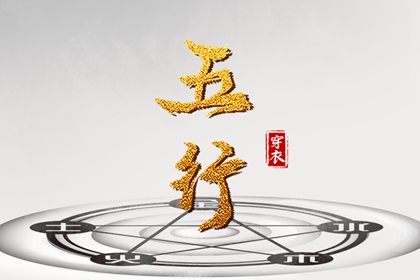 黄历年黄道吉日|本月黄道吉日|《万年历》黄道吉日